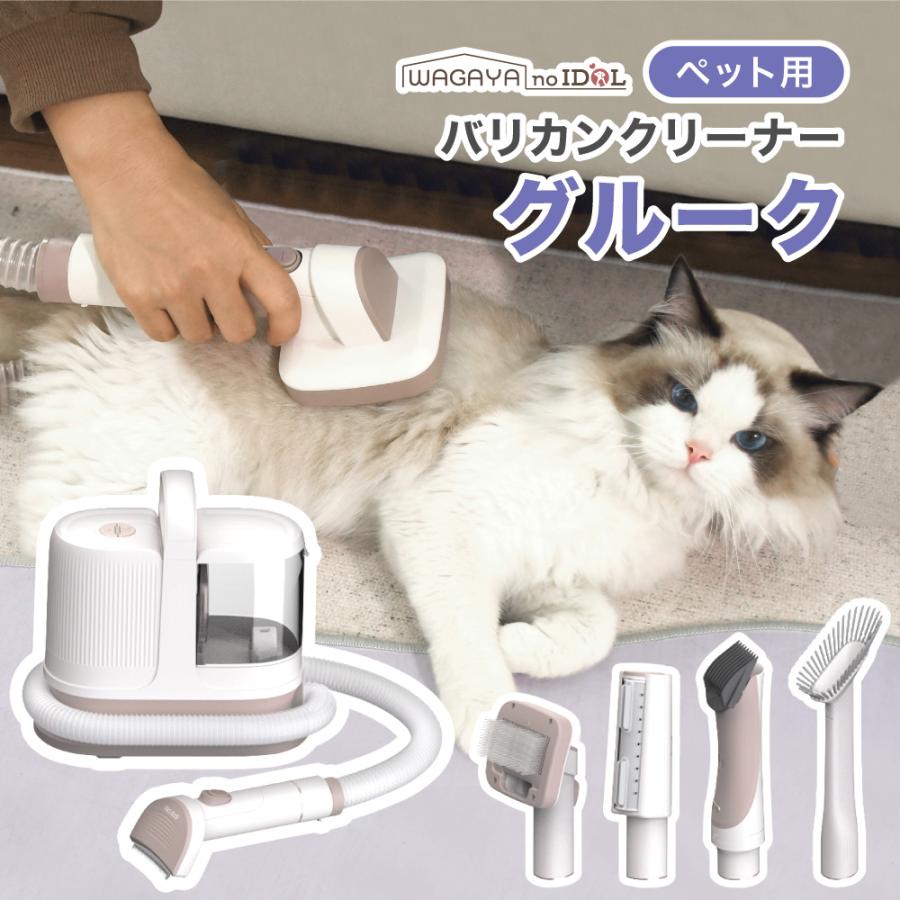 【SS継続期間 P5倍UP】犬 猫 愛玩動物 犬用 猫用 バリカン 洗い濯ぎ機 吸いつける グルーミング洗い濯ぎ機 静音 6インチ1 抜け毛取り スリッカー 毛はらい 洗浄剤 切り調える 身寄り用 五分五分パ