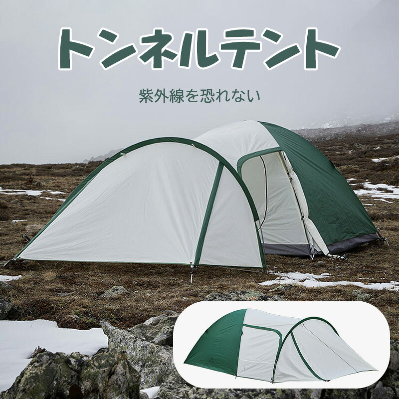 【正規代理店】【人気商品】Mountainhiker トンネルテント ハウス 1-3人用防水防災 アウトドアテント レジャー ワンポール 簡単組立 UV加工 耐水性優れ ファミリー ソロキャンプ キャンプ用品 通気安全 収納バッグ付き 軽量 折りたたみ｜サリジア 17,074円