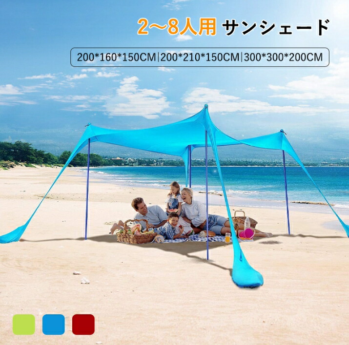 アウトドア ポール付き 日除け 遮熱 遮光 防水タープ キャンプ シェード Amazon | 【outdoors115】タープ 日除けシェード 防水 ポール