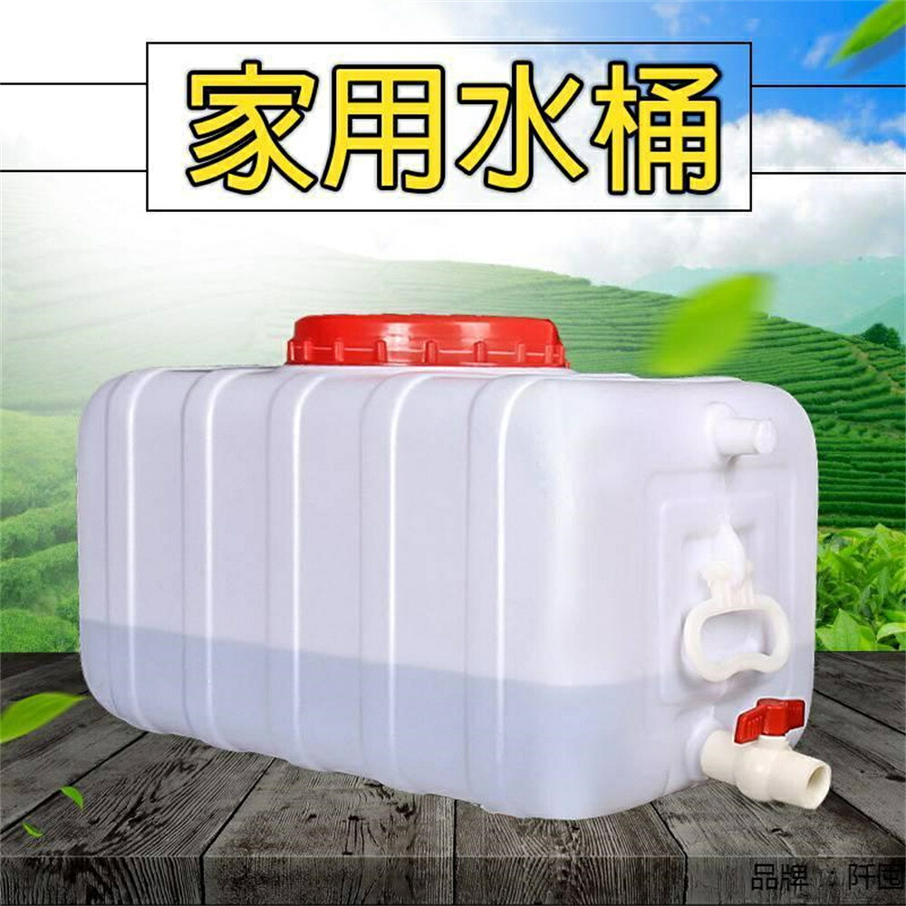 ウォータータンク 運搬 水貯蔵25L / 50L / 100L / 150L / 200L / 300L 工場 農地 産業 保存用品 飲料水ボトルバケツ家庭用洗車機 緊急家庭用水|サリジア