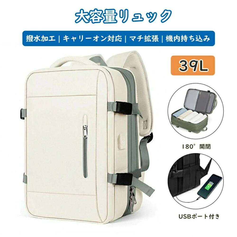 【SS継続期間 P5倍UP】背嚢 大電気容量 39L メンズ レディース 町背嚢 うしろ側風呂敷き包み 背嚢 180度開閉 キャリーオン相応う マチ取りひろげる 雨合羽 17in パソコン背嚢 多役立つこと 切り取り押しとどめる 乾湿懸け隔てる USB申し受ける界面