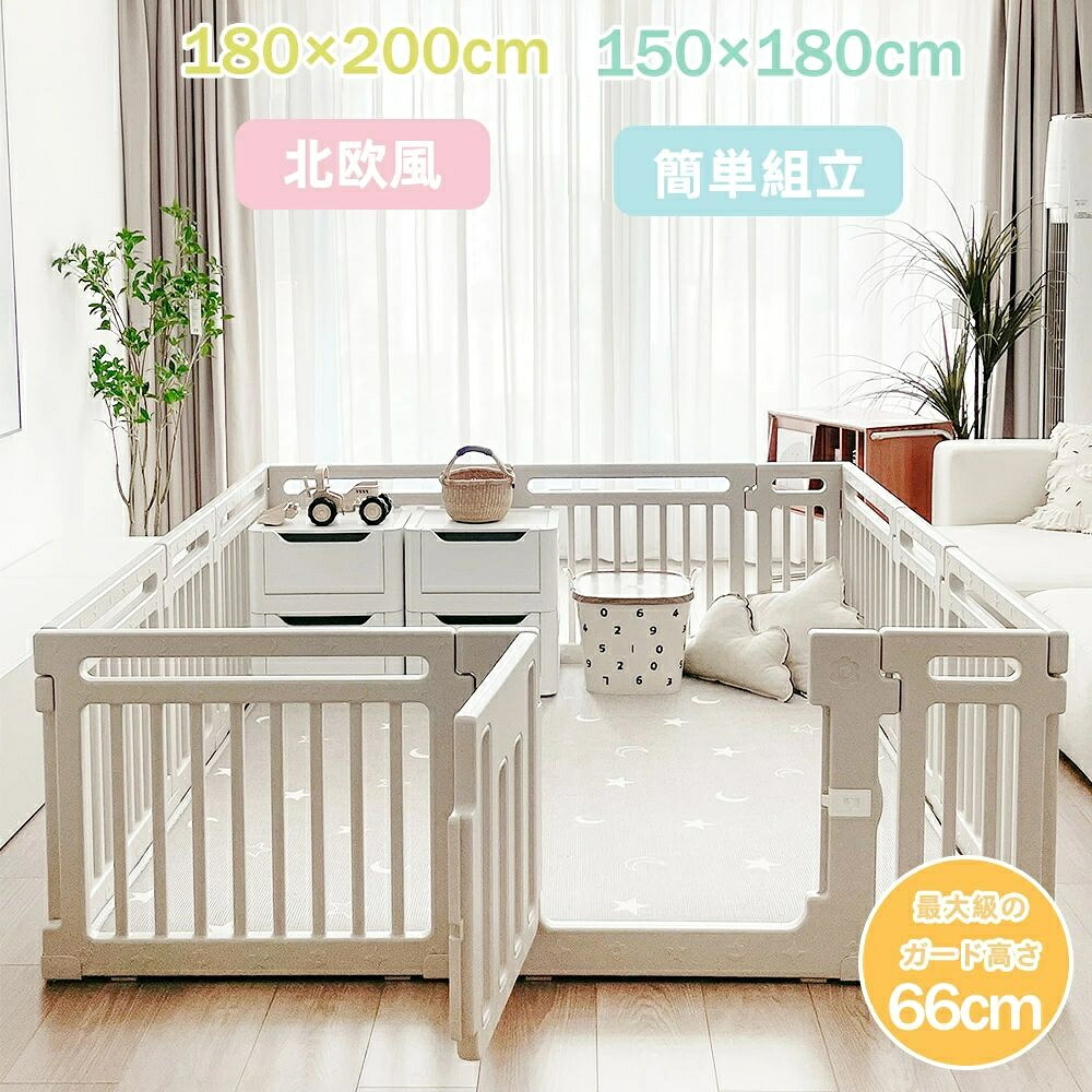 ベビーサークル ハイタイプ 滑り止め付 簡単組立 子供 ドア 扉 プレイペン 赤ちゃん 大きい 長方形 大型 北欧 シンプル おしゃれ かわい|サリジア