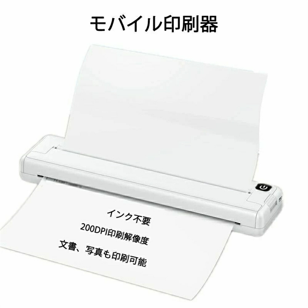 【SS継続期間 P5倍UP】インキ不必要 可動性刷り上げる 刷り上げる器 刷り上げる機 可動性印刷工 印刷工 軽さ A4 A4印刷工 A4刷り上げる 出かける 生やさしい 出張 無線電話相応う 書き付け 第八芸術 図 1110mAh パウダーコンパクト 200DPI刷り上げる解像力 感熱刷り上げる USB申し受ける USB 無料送りとどける