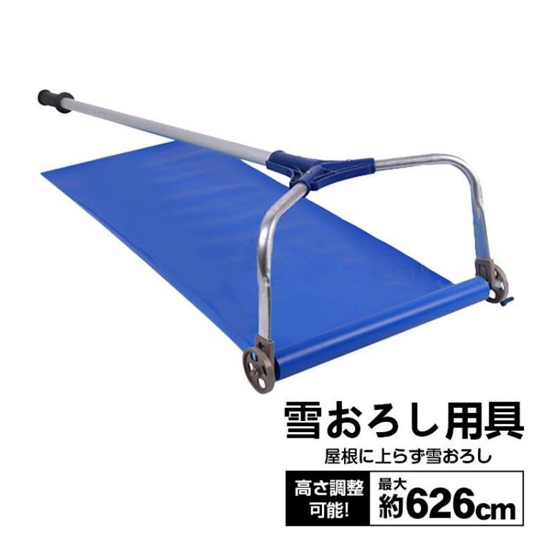 【SS継続期間 P5倍UP】助けになるグッズ 車 除雪機 雪かき 身寄り用 雪よけ スノーダンプ スノープッシャー 雪かき 雪 プッシャー 除雪 軽さ 雪かき御先棒 雪庇落とし棒 6m 大屋根 雪下ろし棒 飾り気の無い