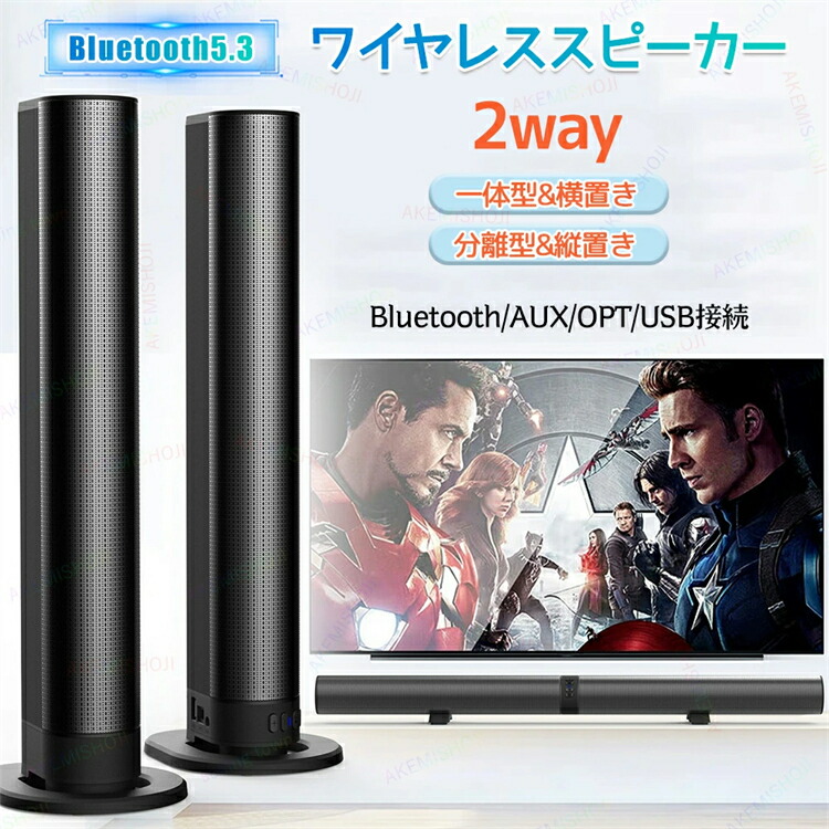 サウンドバー 2 in 1 取り外し可能 テレビ スピーカー Bluetooth Amazon.co.jp: HolyCrab サウンドバー 2 in 1 取り外し可能