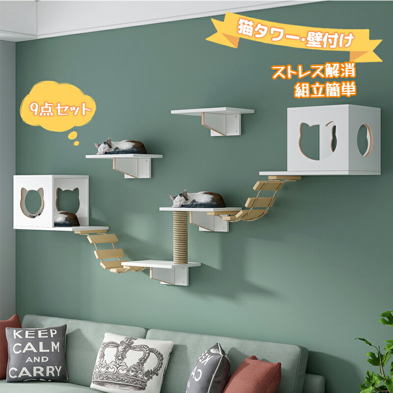 キャットウォーク 壁掛け式猫用ステップ 壁面 棚 DIY 天然木 壁掛け猫クライマーセット 猫用 キャットタワー 猫家具 キャットステップ 猫棚 猫ハウス 木製 爪とぎポール キャットウォーク 壁付け 遊び場 ストレス解消 取り付け簡単 便利|サリジア