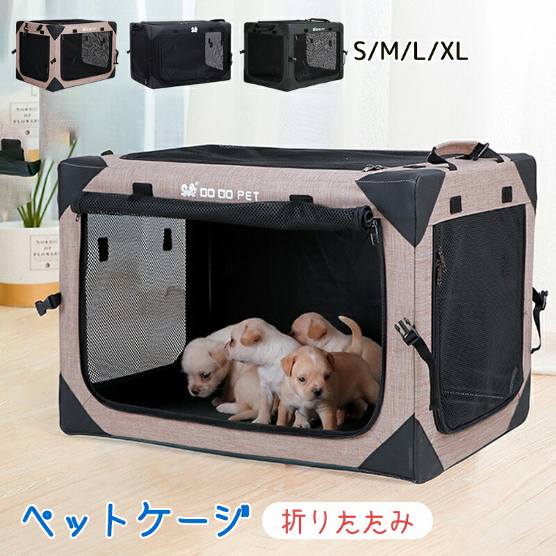 折りたたみペットケージ 犬ケージ 犬用クレート 猫用キャリー?カート 持ち手付き 犬猫兼用 折りたたみ簡単『室内休憩、急な来客時、アウトドア、病院、キャンプに大活躍！