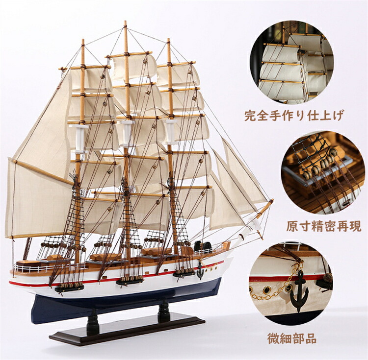 帆船模型 完成品 木製帆船模型 置物 木製工芸品 装飾贈答品 家装オフィス置物 工芸船 手工芸品 木製 地中海風
