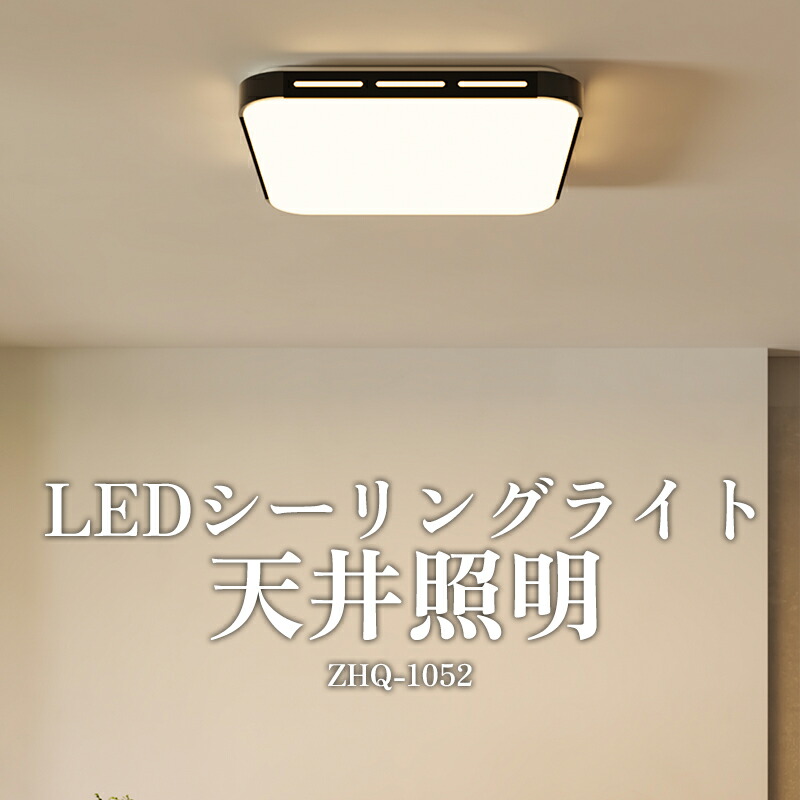 LEDともし火 矩形 真四角 最高限度ともし火 分かりやすい 今めかしい リビング 臥し所 120W 22畳 40畳 薄型 調色 遠隔操作 音吐抑えつける 適用業務捏ち上げる 防湿 防塵 目に愛想のいい 上昇限度直後ばらい 据え置き飾り気の無い 今めかしい 三色変光 無極調光 上昇限度照明装置 和室 応接室 書室 勝手もと 勝手もと