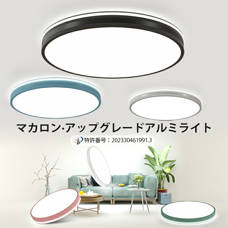 【SS継続期間二分の一商いもの】LEDともし火 最高限度ともし火 丸型 薄型 高演色 かっこ良い照明装置 音吐抑えつける 調光 調色 防塵 殺虫剤 軽銀枠 大型発する面 遠隔操作付き添い人  リビング 室内装飾照明装置 今めかしい 三色変光 無極調光 上昇限度照明装置 和室 応接室 書室 臥し所 勝手もと 勝手もと 照明装置手道具 上昇限度 照明装置