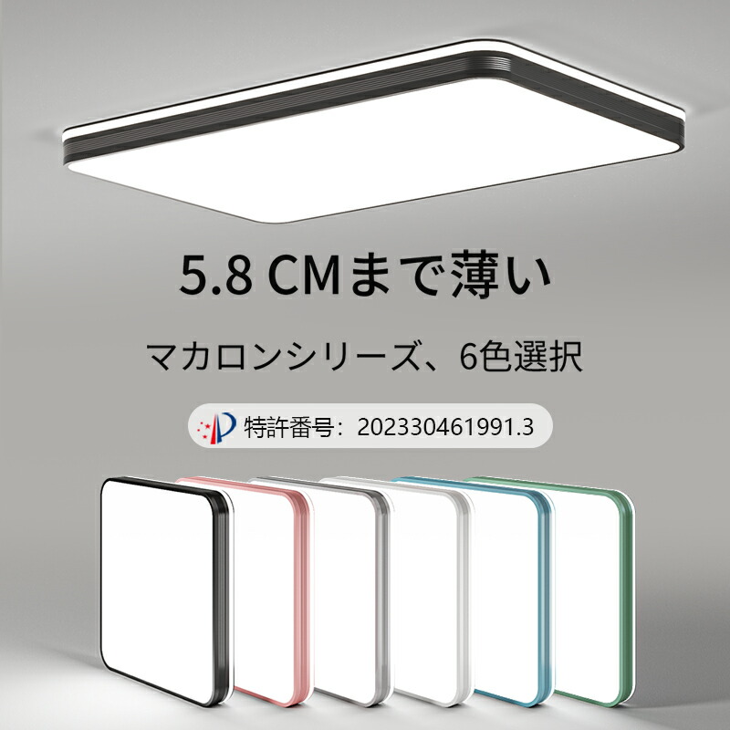 LEDライト シーリングライト スマートライト 薄型 5.8cm 6色 長方形 正方形 150W 120W 高演色 自然光 防塵 防虫 音声制御 リモコン 調色 目に優しい 寝室 リビング 店舗 取り付け簡単 おしゃれ 三色変光 無極調光 天井照明 和室 応接間 書斎 台所 キッチン