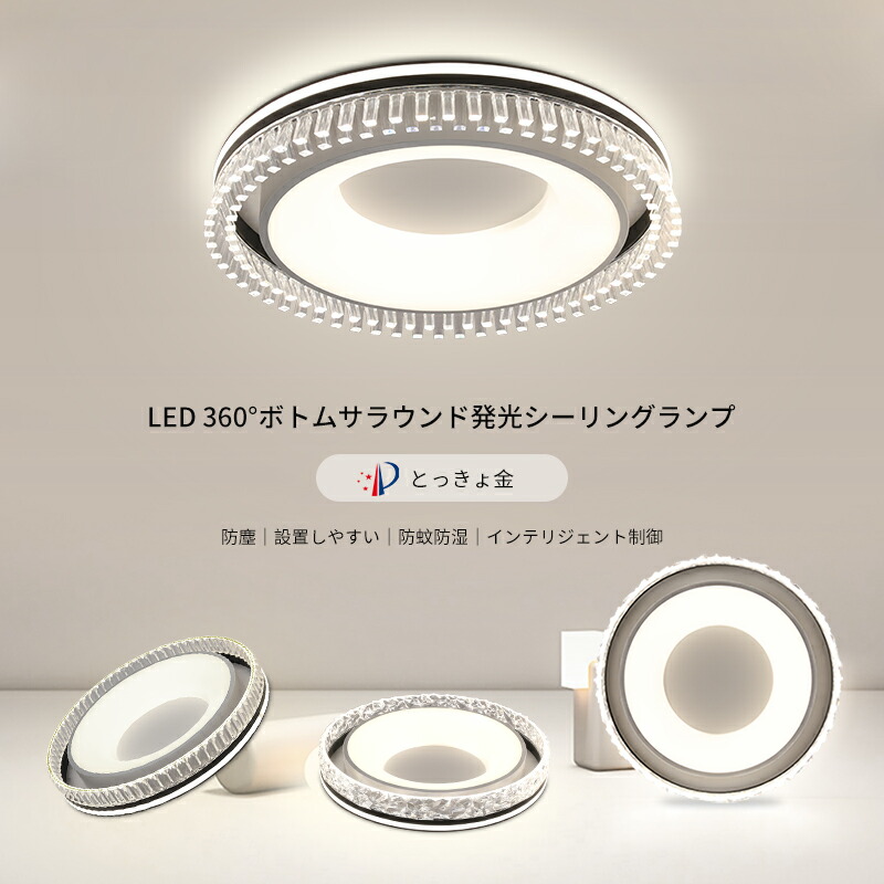 LED点火装置 最高限度点火装置 防蚊 防塵 防湿 160W 10畳 20畳 リビング 遠隔操作取りまわし 音吐取り締まる 適用業務取りまわし 目に人懐っこい 耐久性 初っ切り飾り気の無い 上昇限度直後ばらい 今めかしい 三色変光 無極調光 上昇限度点火装置 和室 上の間 書房 臥し所 御厨子所 御厨子所 点火装置物の具 上昇限度 点火装置
