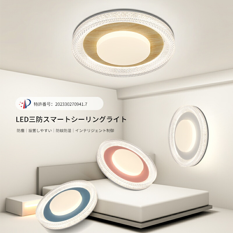 【SS継続期間二分の一商いもの】LEDともし火 スマートシーリングライト LED 防塵 防湿 防蚊 最高限度ともし火 160W リビング 目に愛想のいい 調光 遠隔操作付き添い人 スマホ相応う 適用業務協同 音吐捏ち上げる 据え置き飾り気の無い 今めかしい 三色変光 無極調光 上昇限度照明装置 和室 応接室 書室 臥し所 勝手もと 勝手もと