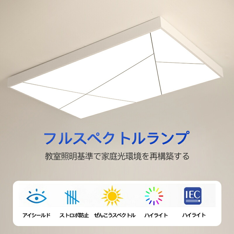 LEDシーリングライト アイプロテクション 長方形 超薄型 防蚊設計 リモコン Ra97 高演色 ストロボ防止 寝室照明 リビング照明 木目 アクリルカバー 省エネ おしゃれ 三色変光 無極調光 天井照明 和室 応接間 書斎 台所 キッチン 照明器具 天井 照明