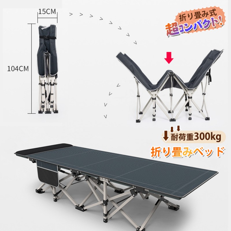 折りたたみ臥榻 飾り気の無い臥榻 キャンプベット 耐荷重300kg 精神的な統合不必要 折畳臥榻 パウダーコンパクト 省あき場所 シングル 今めかしい 軽さ リクライニング臥榻 通気性 口さかしい ベット シングル臥榻 折りたたみ マットレス引きはなす うたた寝 納める袋 湿り気打つ手