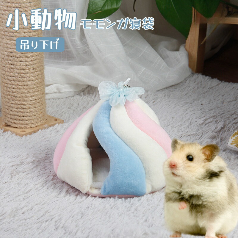 楽天市場】モモンガ ポーチ おもちゃ フクロモモンガ ポーチ 小動物