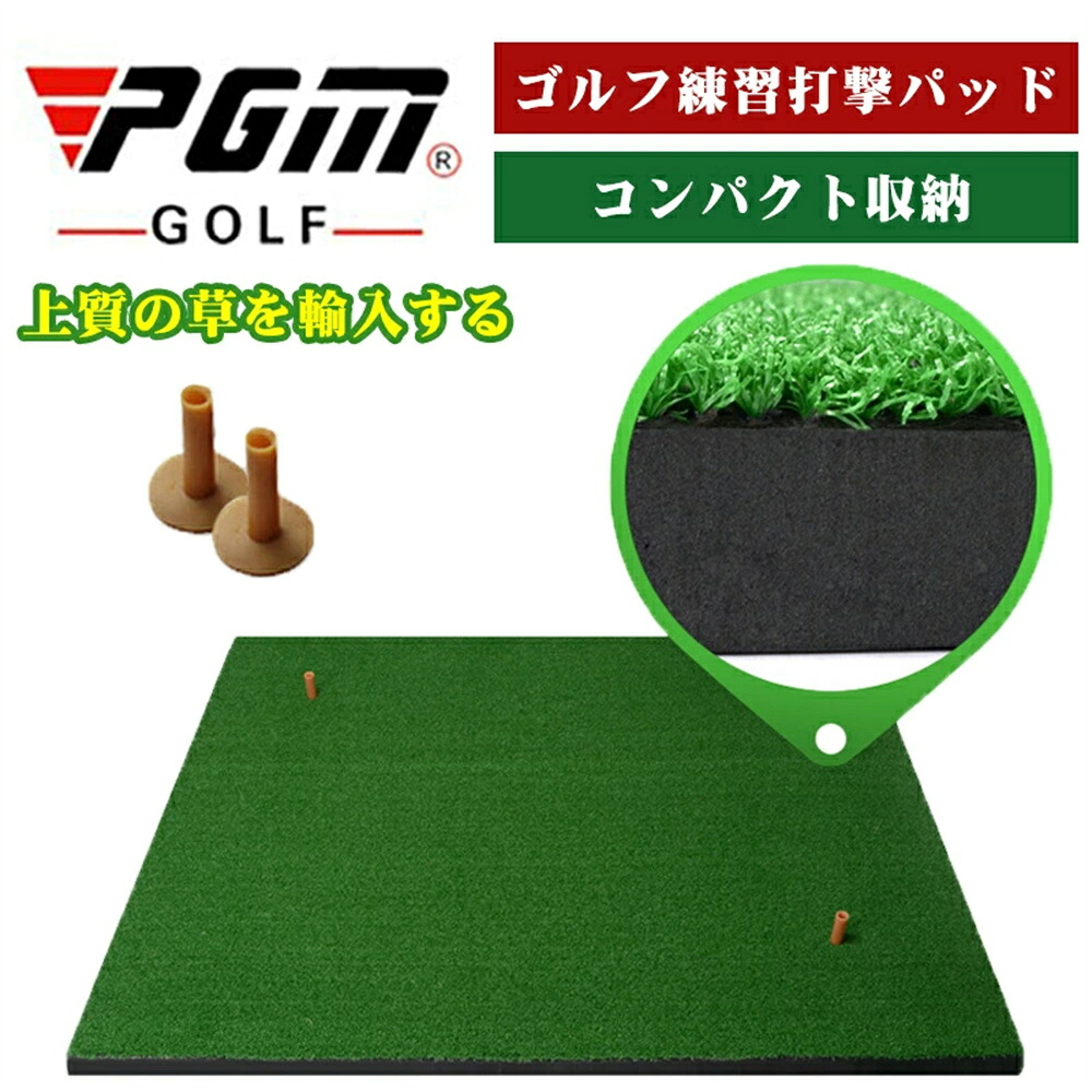 PGM正規格品 送料無料 ゴルフ練習マット 100×150cm 練習用 大型 ゴルフマット スイング練習 アプローチ ゴルフ 練習 マット 芝 ゴルフ用品 スイング ドライバー アイアン 人工芝 ゴルフ練習器具 練習場 アプローチ練習 スイングマット
