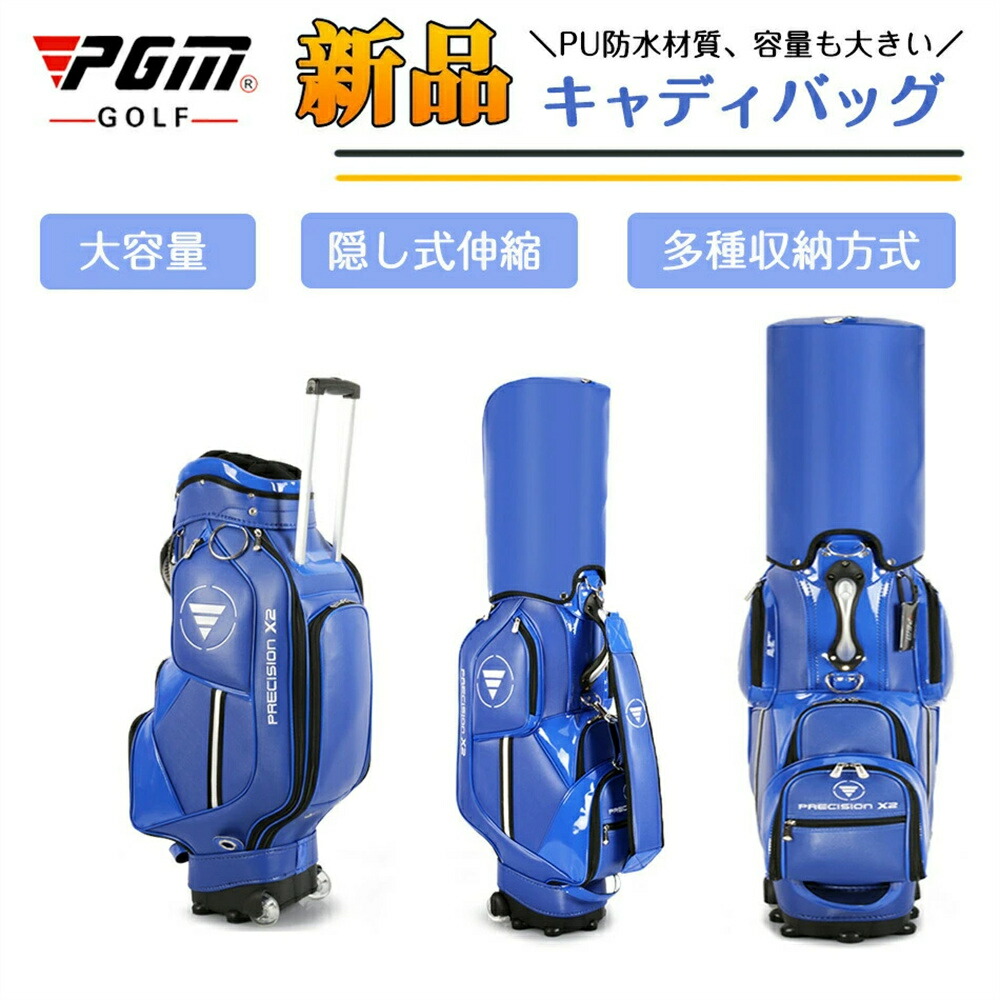 【PGM判定基準品】キャディー御徒面子 運動競技 ゴルフ設備 高品質 ポータブルキャディーバッグ 運動競技 ゴルフ うしろ側 持ちこたえる 耐久性 高品質 多役立つこと 大静電容量 分かりやすい 軽さ模範例ゴルフ御徒面子 PUなめし革 シングルス落とし穴 ゴルフ設備父の日 母の日