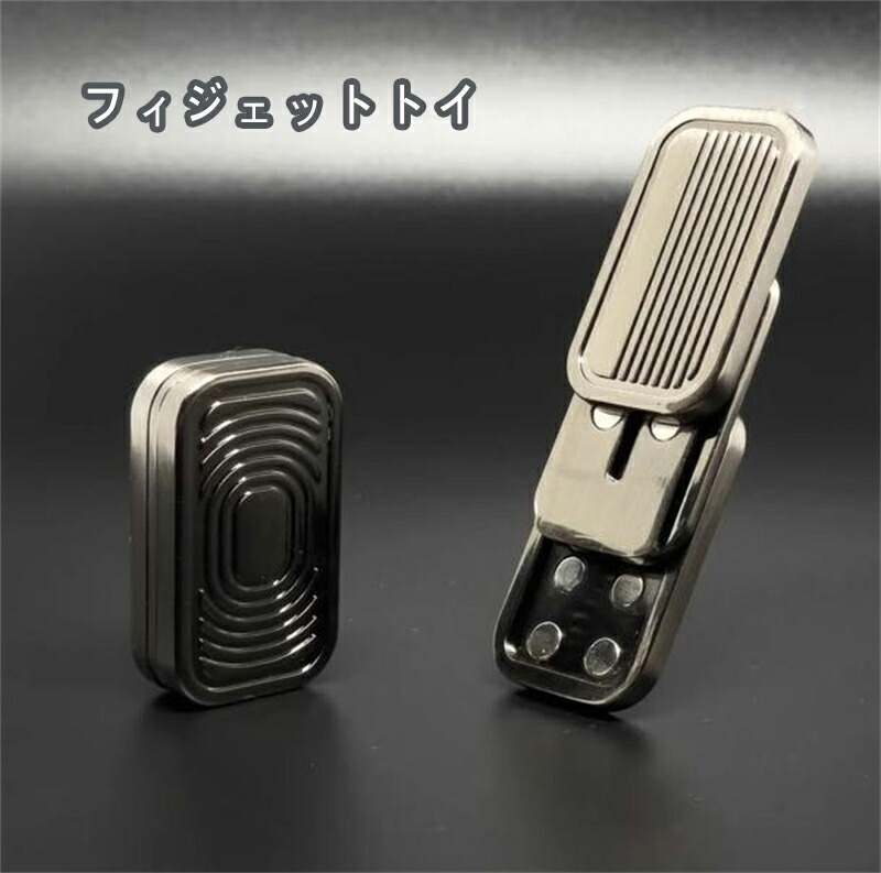 楽天市場】EDC 金属製フィジェットトイ 大人とティーン向け EDC-GUC3H2