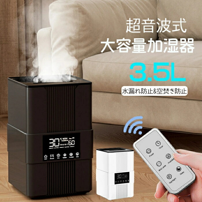 楽天市場】加湿器 卓上 大容量4L 超音波式 アロマ対応 自動湿度