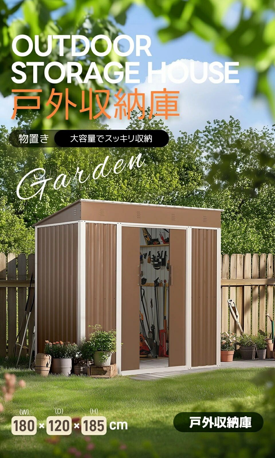 【SS継続期間二分の一商いもの】【新作御出座し】【6つの風通し口付き添い人】屋根裏部屋 露天 大型物置き 露天用 3300L 超大電気容量 高さ185 床材強化枠組み付き添い人 屋根裏部屋 露天 大型屋根裏部屋 屋外納める庫 露天 スチール写真屋根裏部屋 床なし 防さび 回廊 雨合羽 引戸 バス発着場 納める庫 蔵入り 屋根裏部屋掘ったて小屋