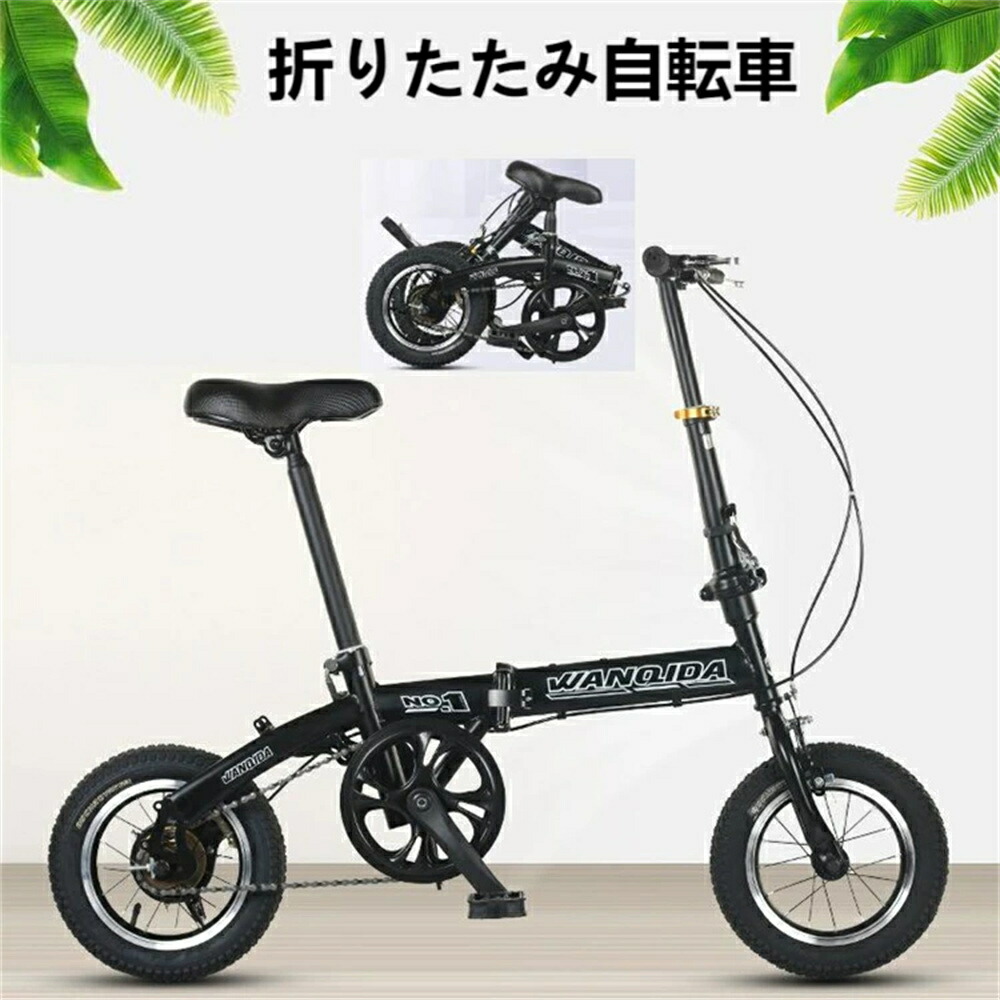 銀輪 折りたたみ銀輪 折りたたみ式 シティ自動自転車銀輪 12in 好いたらしいな モバイルポータブルコンパクト軽さ完成 運動競技 アウトドア 駅通勤 ピクニック