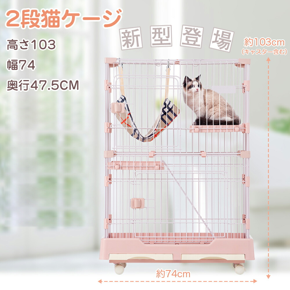 猫 ケージ 1段2段可能 キャットケージ ペットケージ キャスター付 猫ゲージ 大型 多頭飼い ネコドア キャットハウス 留守番 保護 脱走防止 おしゃれ