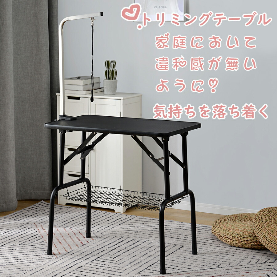 トリミングテーブル 折りたたみ トリミング台 トリミング 折り畳み ペット用 シャンプー カット ブロー ブラッシング 爪切り バリカン｜サリジア