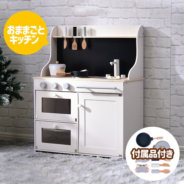 【2-4営業日発送】おままごと キッチン 木製 付属品付き ままごとセット 誕生日 台所 知育玩具 子供用 子供 収納 まねっこ コンロミニキッチン おもちゃキッチン キッズ ベビー プレゼント