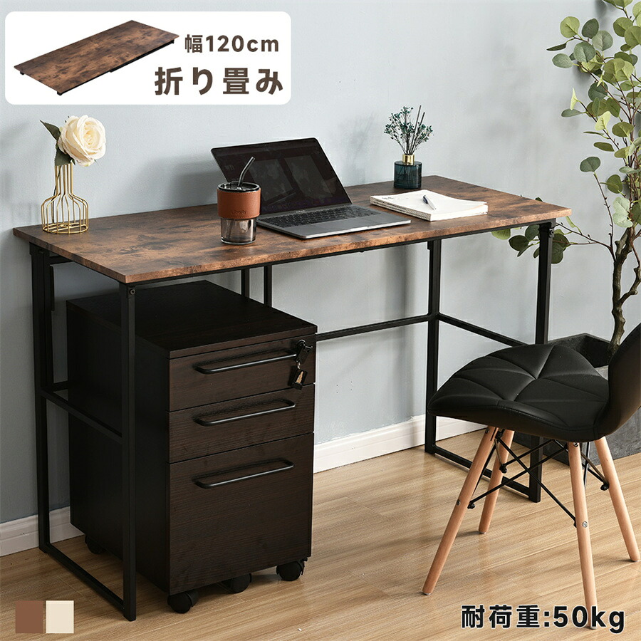 パソコンデスク シンプル 幅120cm 完成品 折りたたみ ワークデスク ゲーミングテーブル PCデスク 学習机 勉強机 完成品 木製 しっかりした構造 おしゃれ 人気