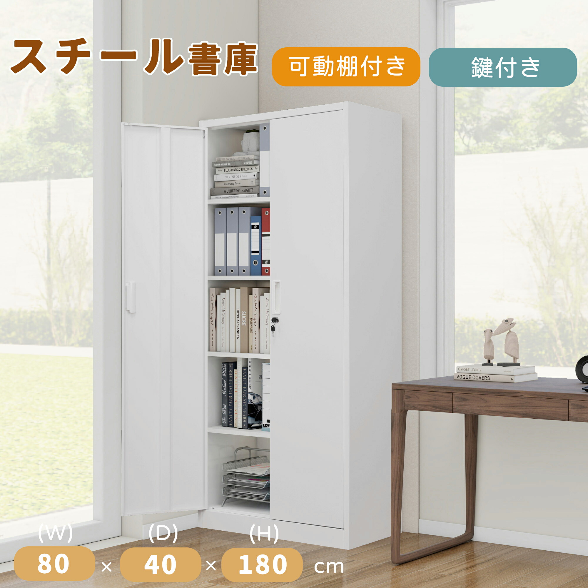 スチール書庫 両開き書庫 キャビネット本収納 高さ180cm 書類保管庫 大容量 鍵付き書庫 保管庫 書類 収納 収納棚 物品棚 オフィス 業務用 書庫 おしゃれ キャビネット スチールキャビネット 可動棚 事務所 A4対応 28,578円