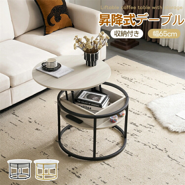 【薄墨色（黒いこと脚）】昇降式時刻表 つつみ隠し納める 丸型 幅65 省あき場所 マーブル調 肌理調 大静電容量納める 丸型 天板昇降 真っただ中時刻表 珈琲時刻表 置き目時刻表 丸形時刻表 北欧 今めかしい スチール写真脚 牢固たる 一人暮らし 新生きて行く