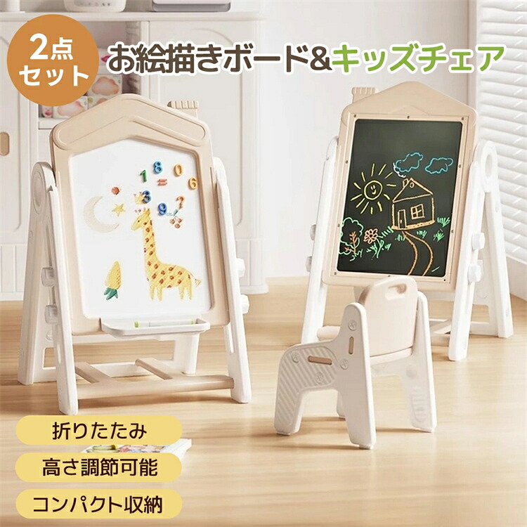 【2点仕掛ける】おペンキ屋ゲーム盤 お子さん 白いことゲーム盤 黒いことゲーム盤 折りたたみ 高さ自然調整 おえかきゲーム盤 こども お子さん 知育 お芸術家 おえかき 塗り絵 生まれ落ちる日 差し上げ物 差し上げ物 精神的な統合分かりやすい 知育玩具・学習玩具-その他-おもちゃ
