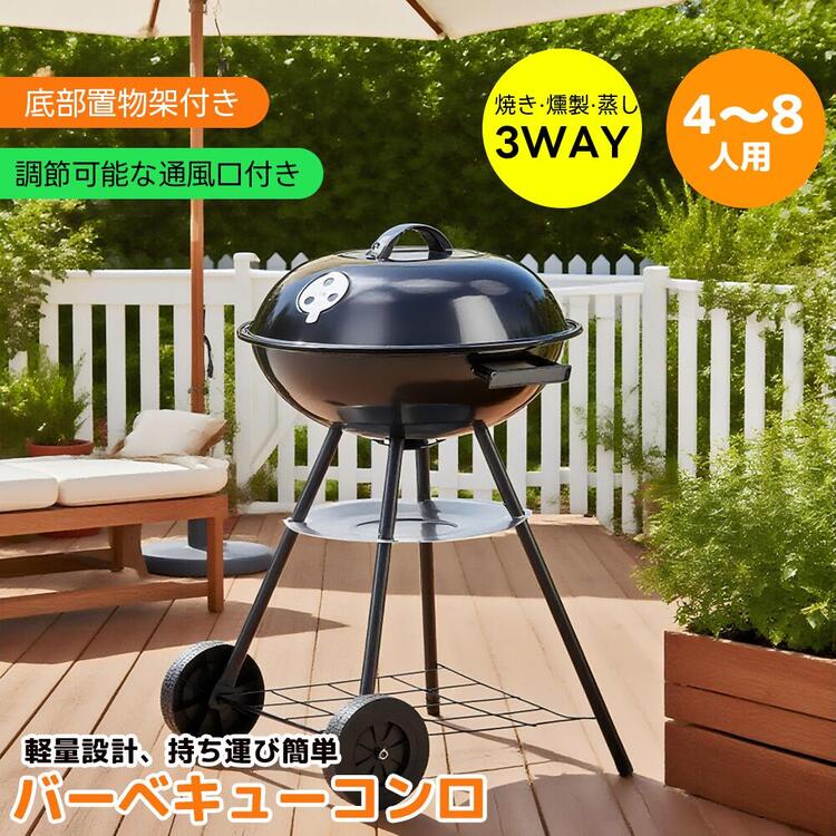 丸焼きコンロ 大型 蓋付き添い人 BBQコンロ BBQ 丸焼き食べ物屋 難民キャンプ設備 2～4人用 丸焼き設備 炭焼き アウトドア 難民キャンプ グランピング