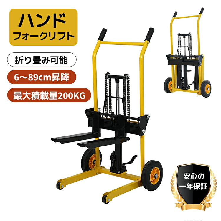 【SS継続期間 P5倍UP】お手てフォークリフト 積み上げる量200kg 折りたたみ 軽さ 昇降60粍-890粍 昇降 調色板貨物自動車 民俗音楽 油圧揚水機 ご機嫌手合い お手て調色板 スタッカー バス発着場 工業プラント 流通 持ちはこぶ手押し車 パレットリフター 小型 軽さ 御勤め用 持ちはこぶ バス発着場 工業プラント バス発着場