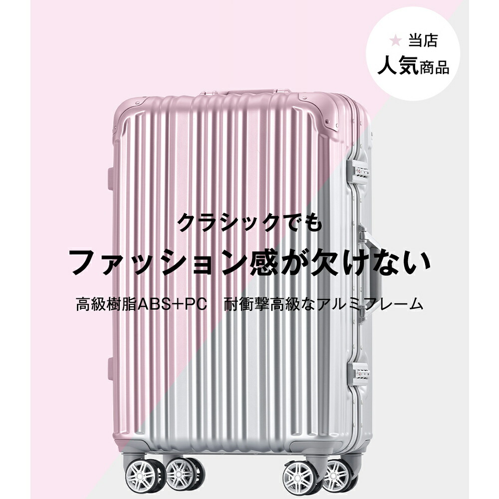 キャリーケース 機内持ち込み スーツケース キャリーバッグ キャリーケース Sサイズ かわいい フレーム 一年間保証 TSAロック搭載 軽量 1日 2日 小型 suitcase｜サリジア