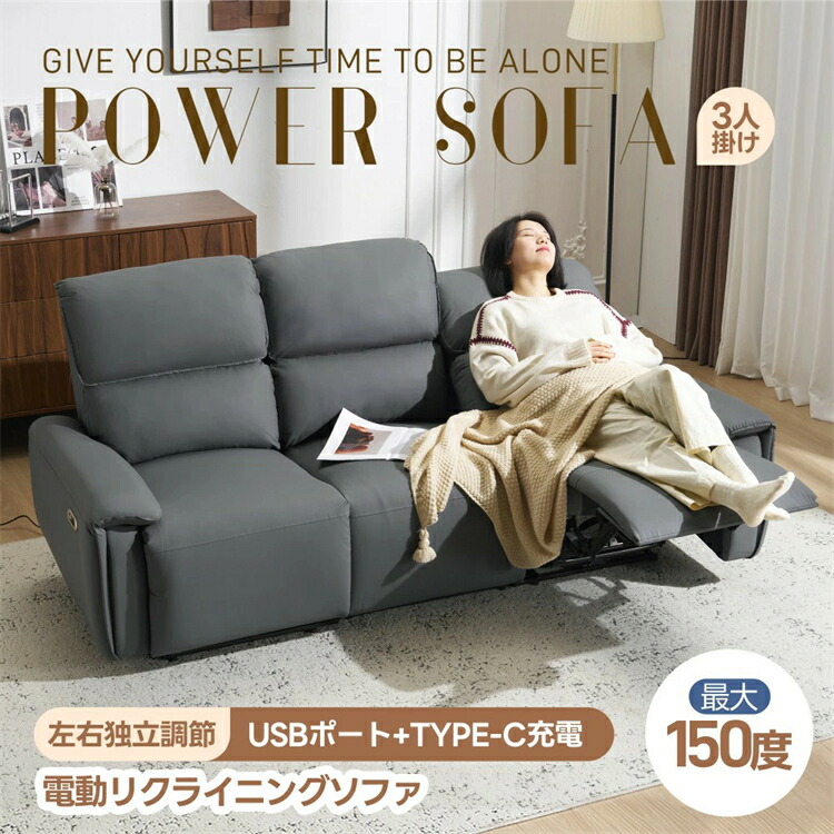 【SS継続期間 P5倍UP】【2026新ひな形】【最大限度150°合わせる】リクライニング女性議長 3人掛け 電動リクライニング長いす 電動長いす 電動 リクライニング オットマン一体型 電動長いす 耐圧散らばる 2P 3P 長いす