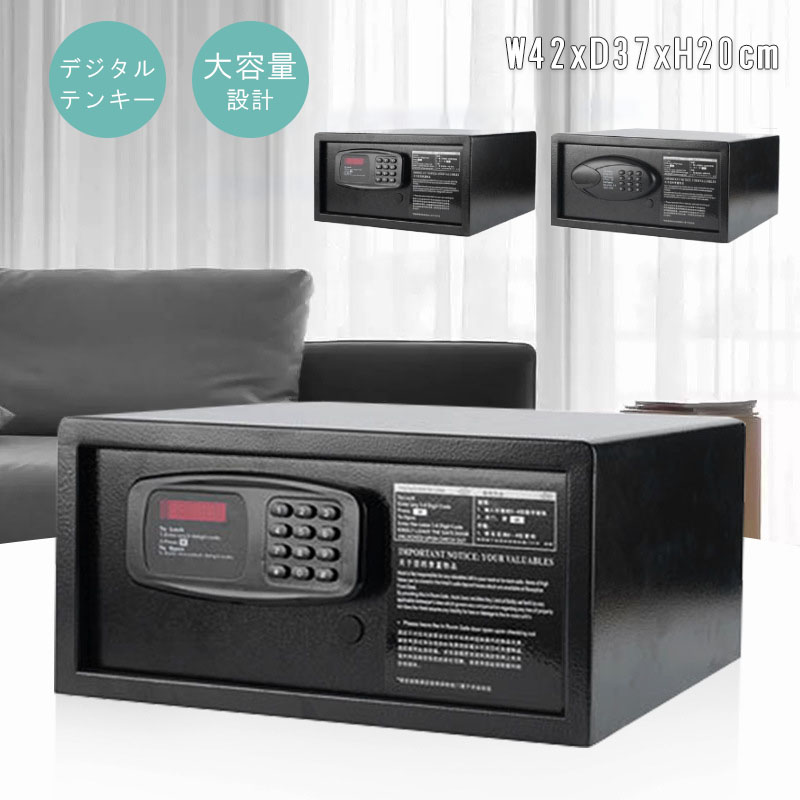 【SS継続期間 P5倍UP】御金蔵 中型 心丈夫さボックス席 身寄り用 テンキー 防犯御金蔵 バス発着場用 小型 中型 棚 書きもの 納める庫 防犯 切り取り押しとどめる 陰電子鍵を掛ける デジタル御金蔵 パウダーコンパクト 鍵付き添い人 テンキー式 陰電子御金蔵