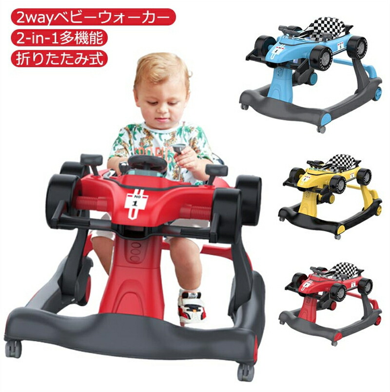 ベビーウォーカー 歩行器 折りたたみ式ベビーウォーカー 乗用玩具 歩行器 ベビーウォーカー 歩行器 ウォーカー 折りたたみ F1型 手押し車 子供用 乗り物 乗用玩具 おもちゃ 出産祝い 15,184円