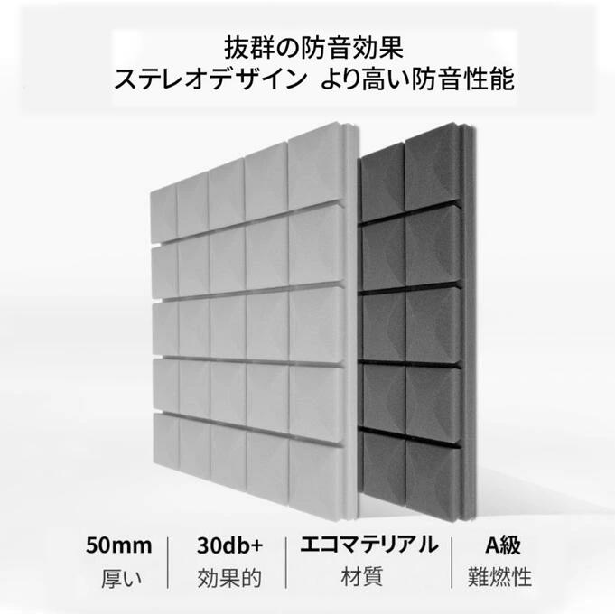 防音シート 壁 床 吸音材 遮音シート 吸音ボード 吸音パネル 天井 賃貸 壁貼る 効果 騒音対策 マンション 難燃性 貼り付け DIY 緩衝材 10枚セット 騒音対策