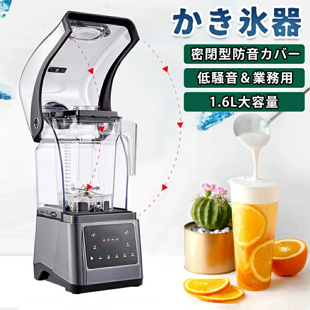 楽天市場】Vtsmax 110V電動 業務用かき氷機 容量6L 400kg/h かき氷