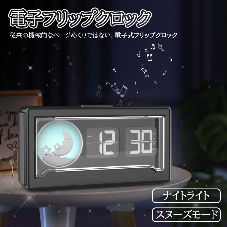 電子フリップクロック 　多機能電子目覚まし時計 ナイトライト スマート目覚まし時計デジタル目覚まし時計 スヌーズモード 音声制御時計 省電 多機能 置時計 木目 電池給電式インテリア プレゼント　自動フリップ時計 ホーム リビングルーム