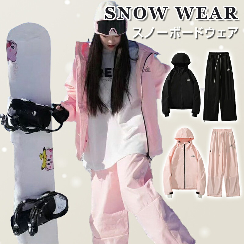 楽天市場】スノーボードウェア スノーボード スノーボード ウェア 上下