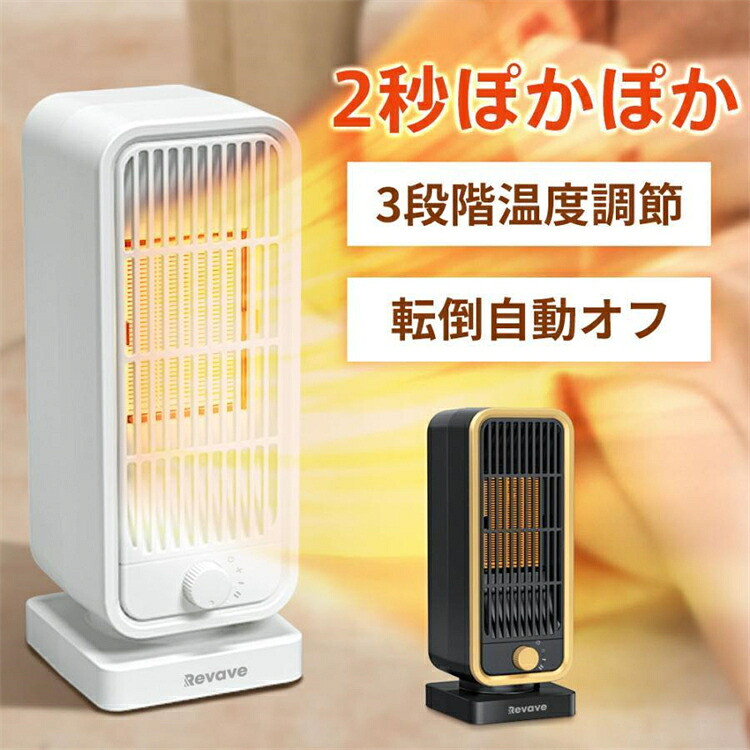 陶芸暖房器 扇風機 羽なし 小型 首商い口 冷暖兼用 速暖 温風 省エネ 暖房器 信奉者暖房器 灯かり代 温風暖房器 温冷風扇 自動小銃首商い口 遠隔操作付き添い人 傾倒自動小銃くい止める 痛いところ暖房器 灯かり暖房器 冷暖両用 速暖 ちょっとの間熱のある状態 3度合い調節する 脱ぐ所
