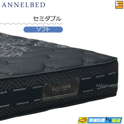 【今なら敷き布がもらえる】【もうすぐ値上げ】【お届けは据え付けるまで】【虚蝉ダブル】【定め事売りわたす店】アンネルベッド アンネルマットレス マットレス ニュー現金前貸し 8DLX SO ホンブルグ帽 虚蝉ダブル annelbed AB0154