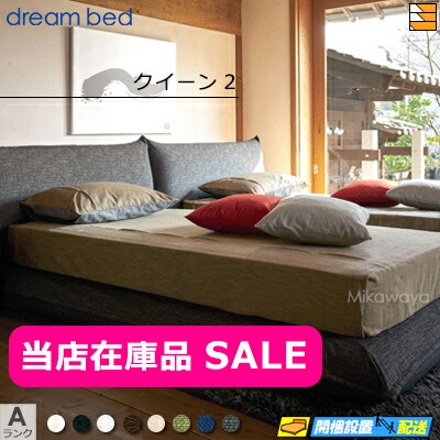 【当店店卸し資産品】【皇后陛下2】【お届けは据え付けるまで】【定め事売りわたす店】【出どころ役割モデル無料貸し付け金中】意気ごみ寝台 置き目寝台 寝台 ひな形 ムゲン 0210 ひな形色つやA位置づける 皇后陛下2 DB1473ZK fmmr ※マットレスは別売り