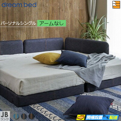 【個人的シングル】【出どころ役割モデル無料貸し付け金中】【お届けは備え付けるまで】【定まり売りわたす店】いき込み臥榻 ハグミル 2400 置き目臥榻 臥榻 枠組み 枠組み色合いJB序列付ける 腕なし印字機 個人的シングル DB1030 fmmr ※マットレスは別売り