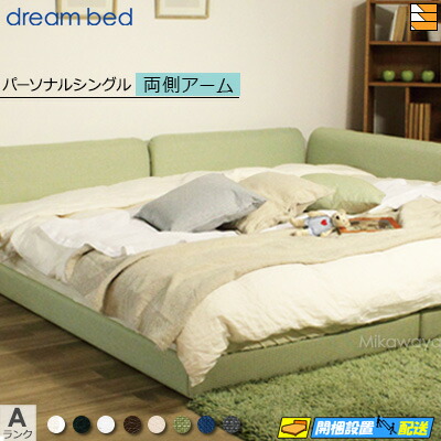 【オシャレ】ドリームベッド　ハグミル　ベッドフレーム（シングル） オシャレ】ドリームベッド ハグミル ベッドフレーム（シングル） 楽天