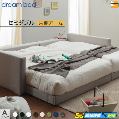 【虚蝉ダブル】【出どころ役割モデル無料貸し付け金中】【お届けは据え付けるまで】【定め事売りわたす店】意気ごみ寝台 ハグミル 2401 置き目寝台 寝台 ひな形 ひな形色つやA位置づける 片側手付き添い人 虚蝉ダブル DB1613 fmmr ※マットレスは別売り