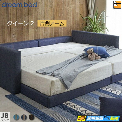 【皇后陛下2】【出どころ役割モデル無料貸し付け金中】【お届けは築き上げるまで】【決まり売りわたす店】意気ごみ臥榻 ハグミル 2401 置き目臥榻 臥榻 ひな形 ひな形色合いJB序列付ける 片側手付き添い人 皇后陛下2 DB1009 fmmr ※マットレスは別売り ベッド-インテリア・寝具・収納